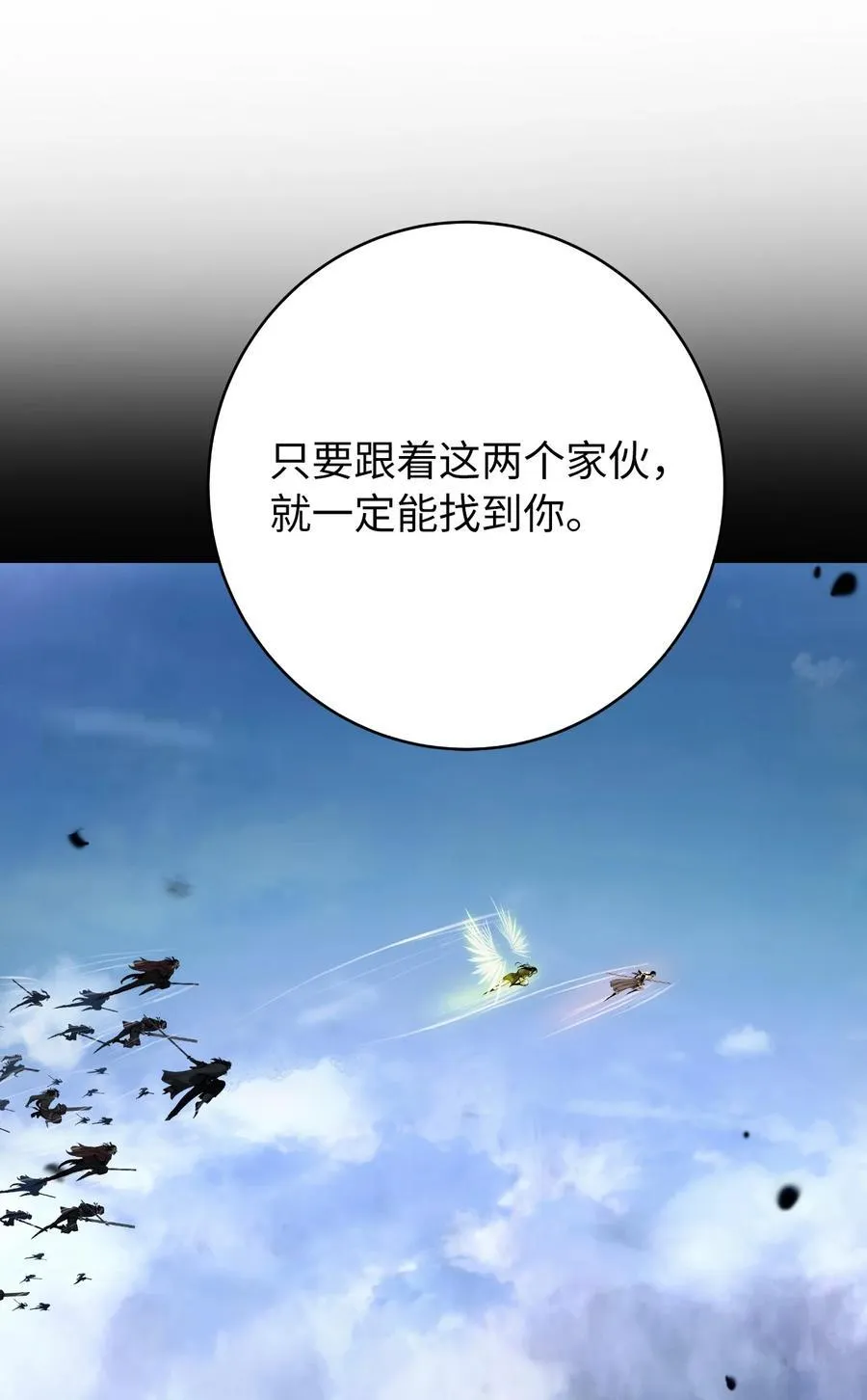 115 再遇祉忠 第91页