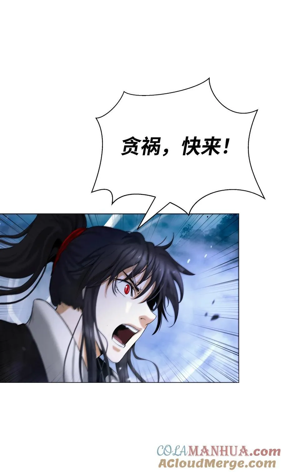115 再遇祉忠 第97页