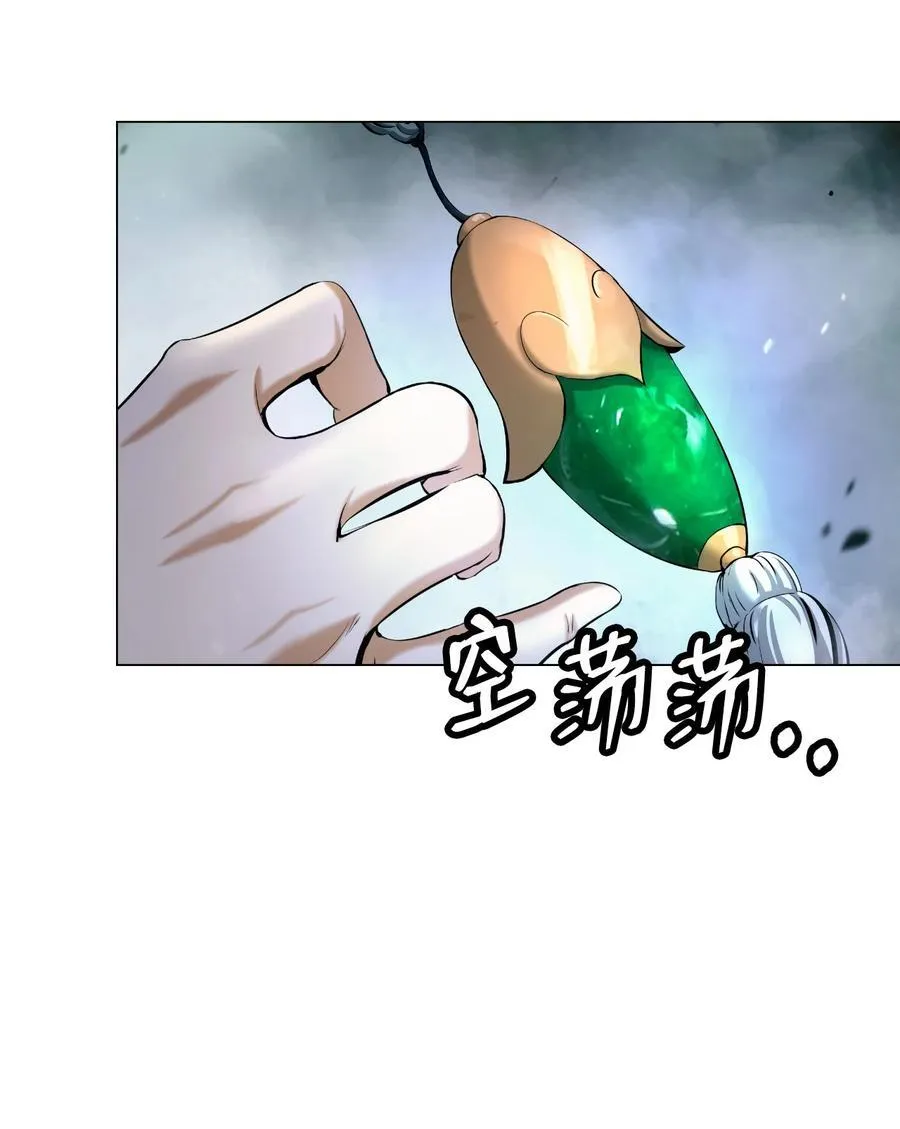116 金蝉脱壳 第8页