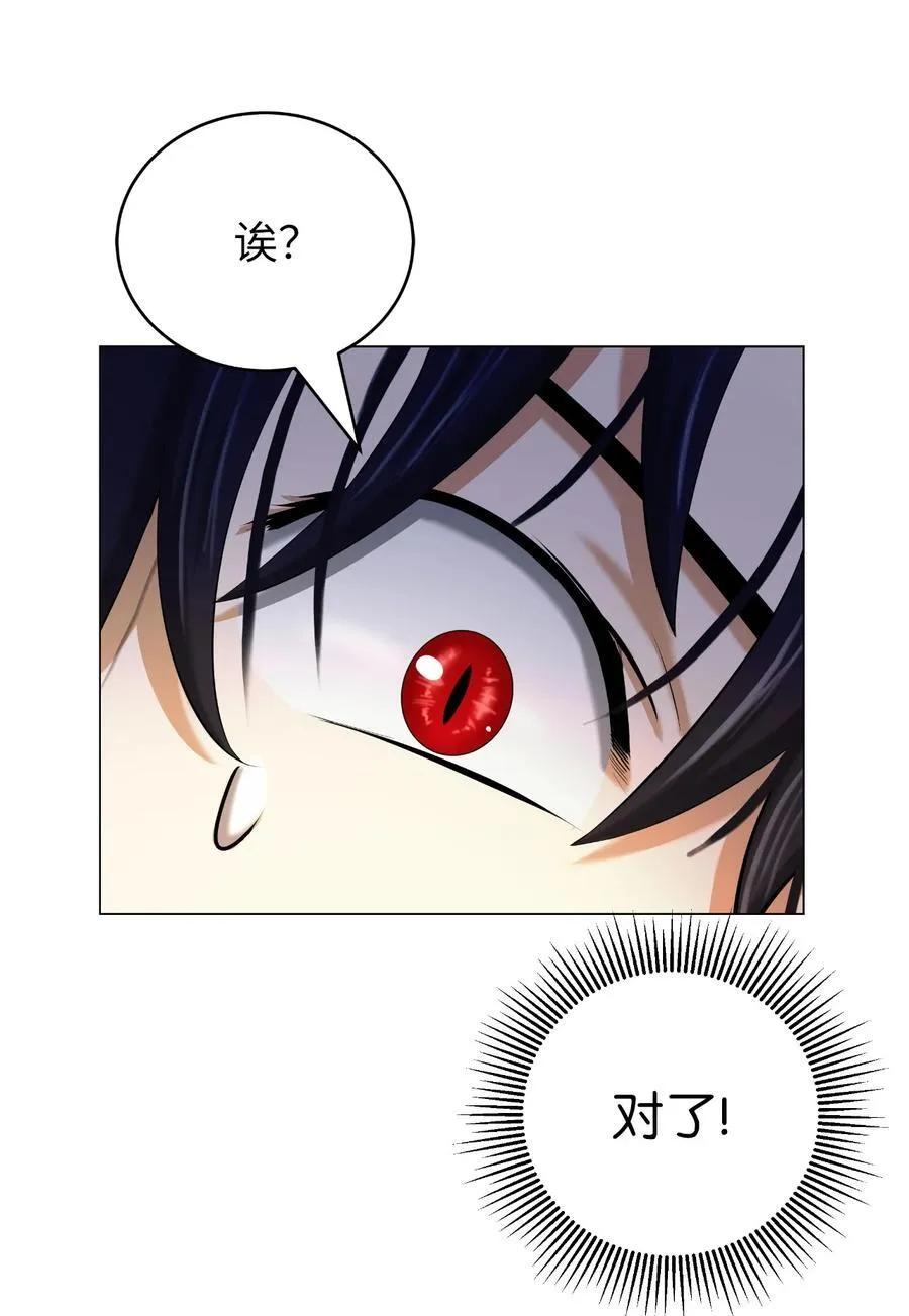 116 金蝉脱壳 第9页