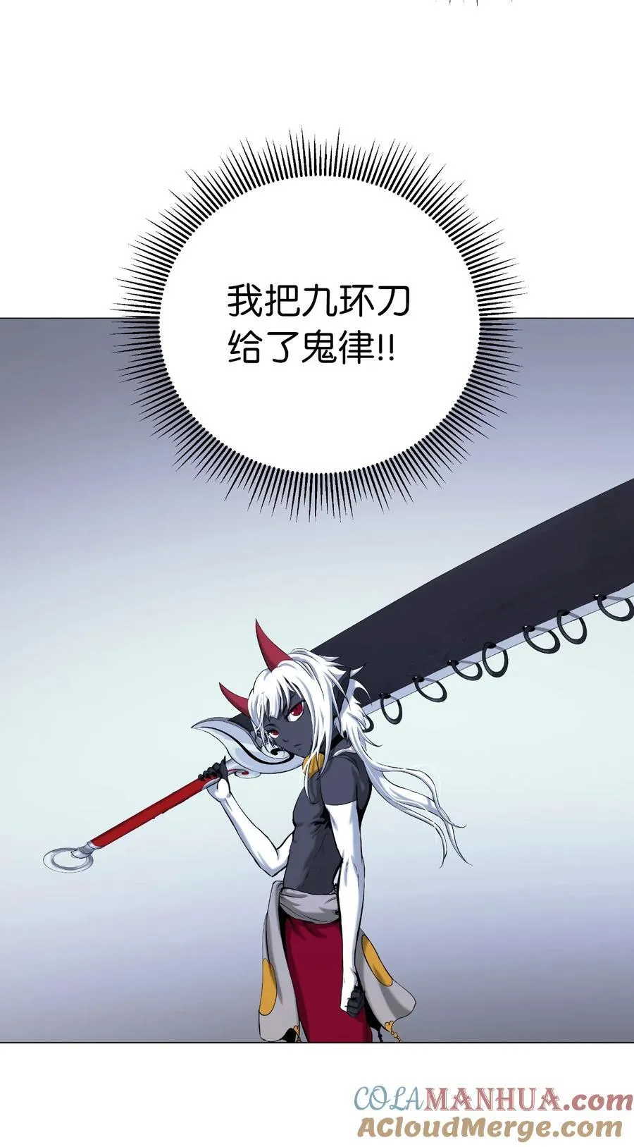 116 金蝉脱壳 第10页