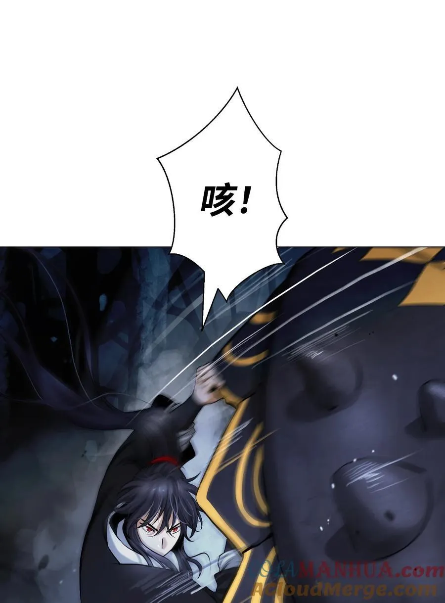 116 金蝉脱壳 第13页
