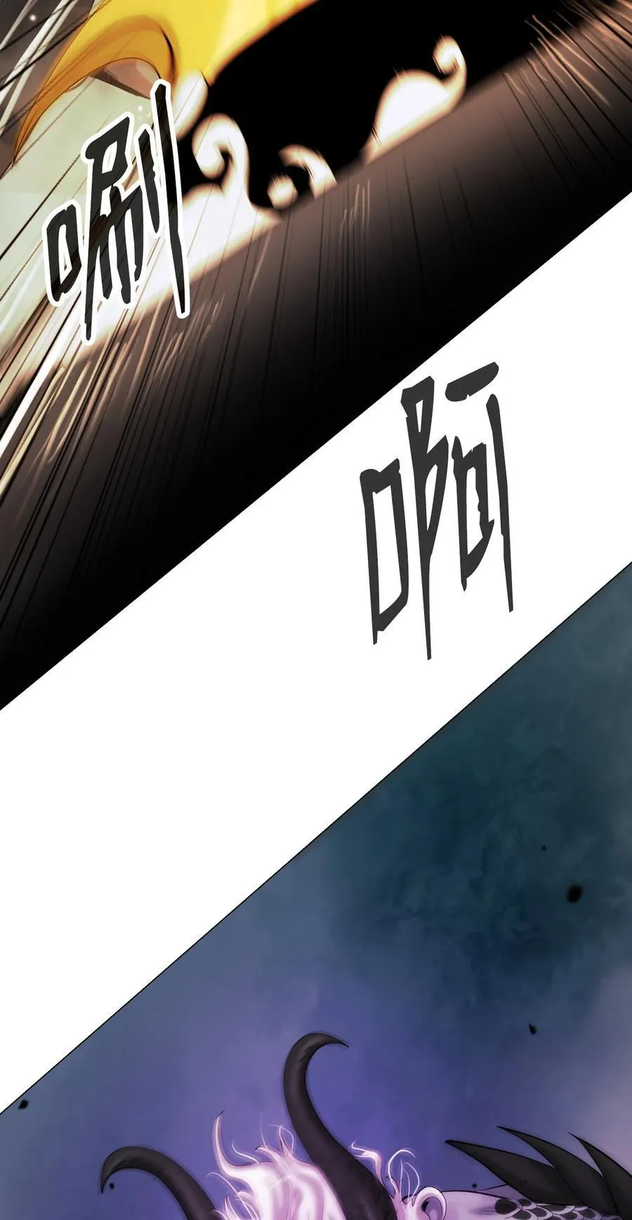 116 金蝉脱壳 第17页