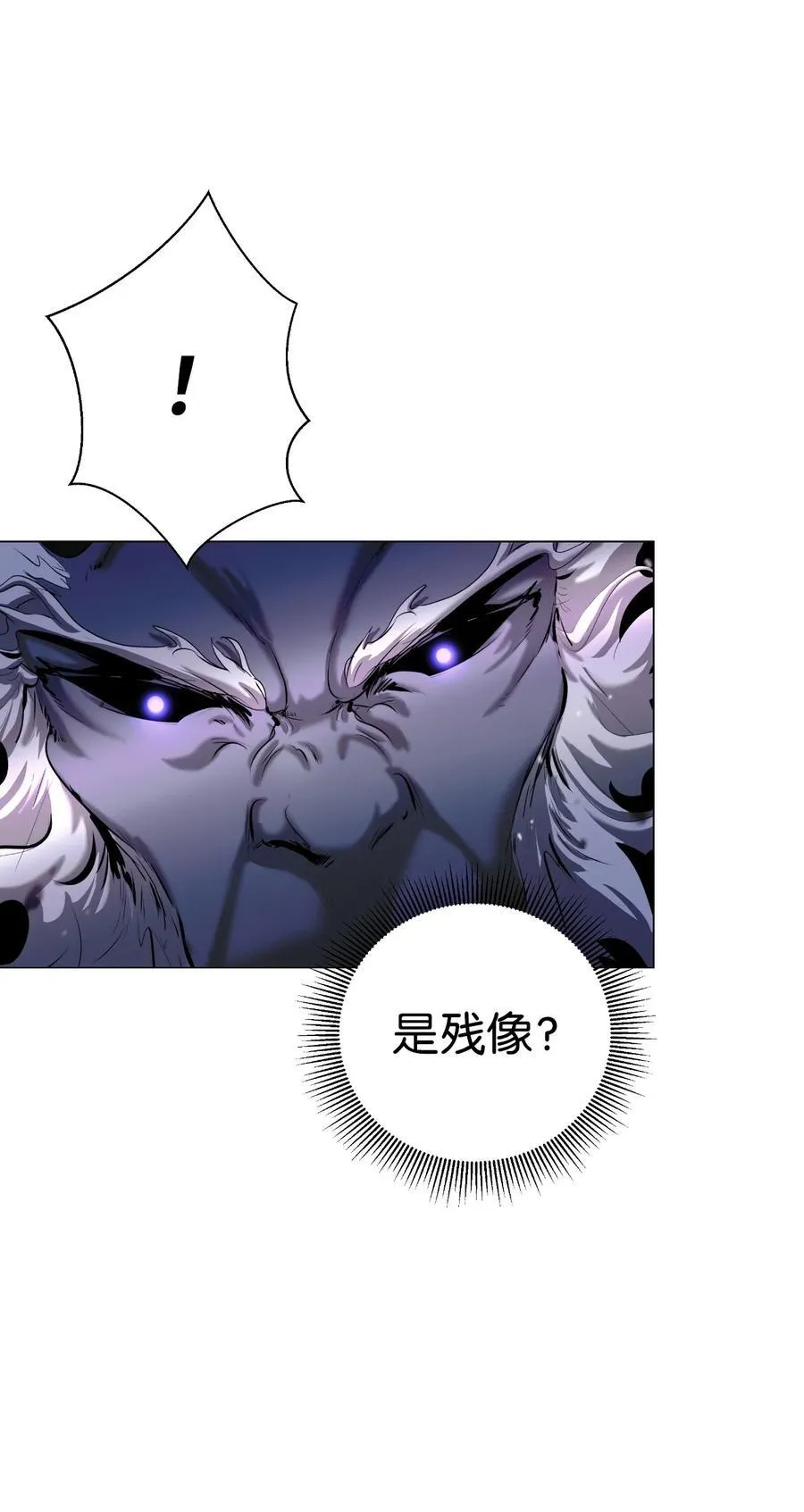 116 金蝉脱壳 第20页