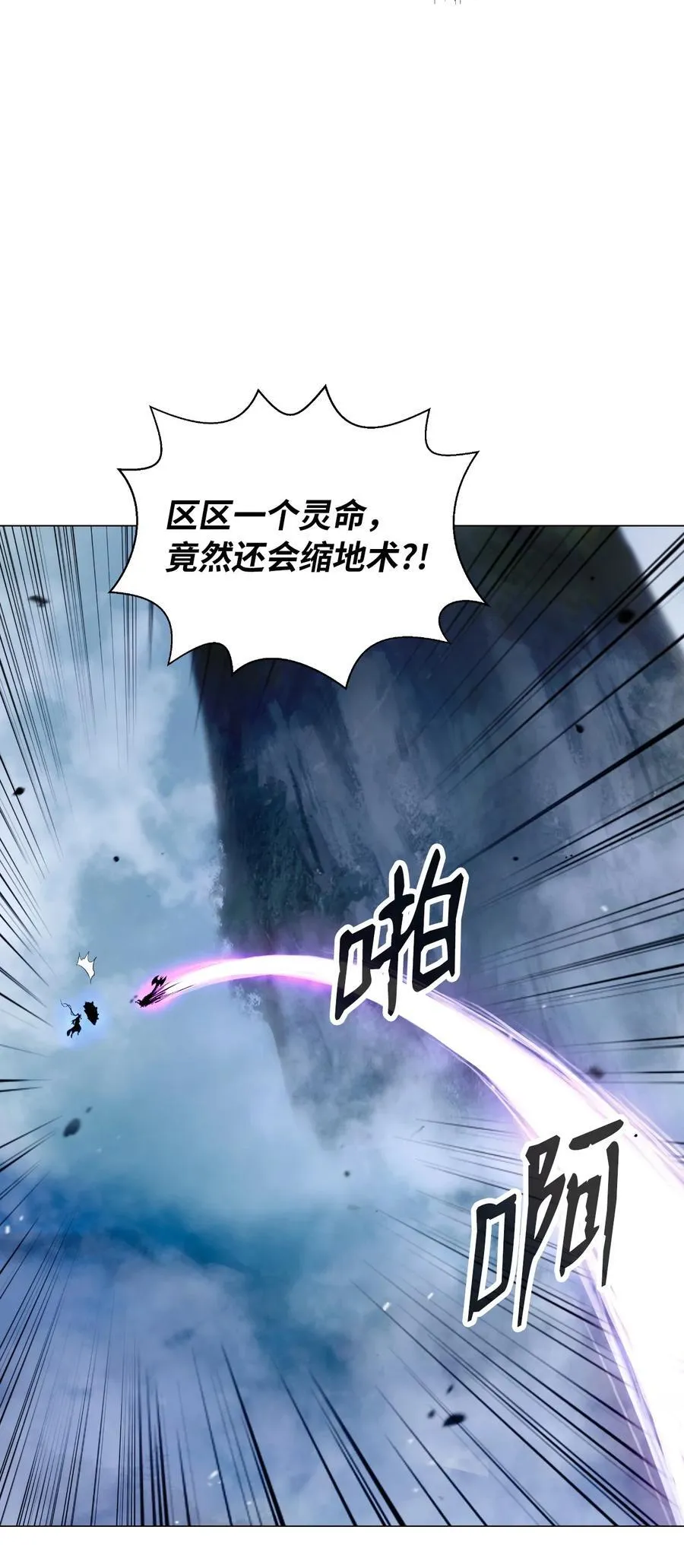 116 金蝉脱壳 第24页