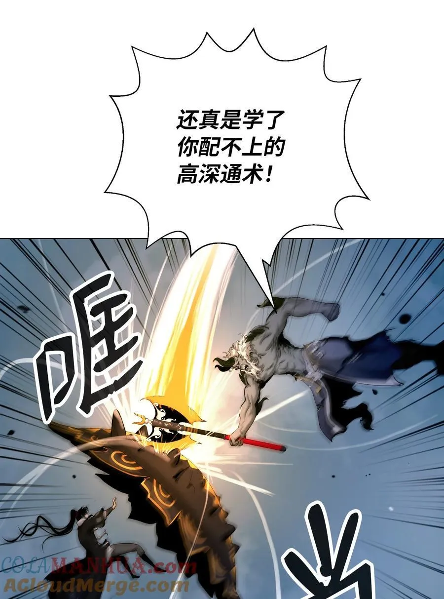 116 金蝉脱壳 第25页