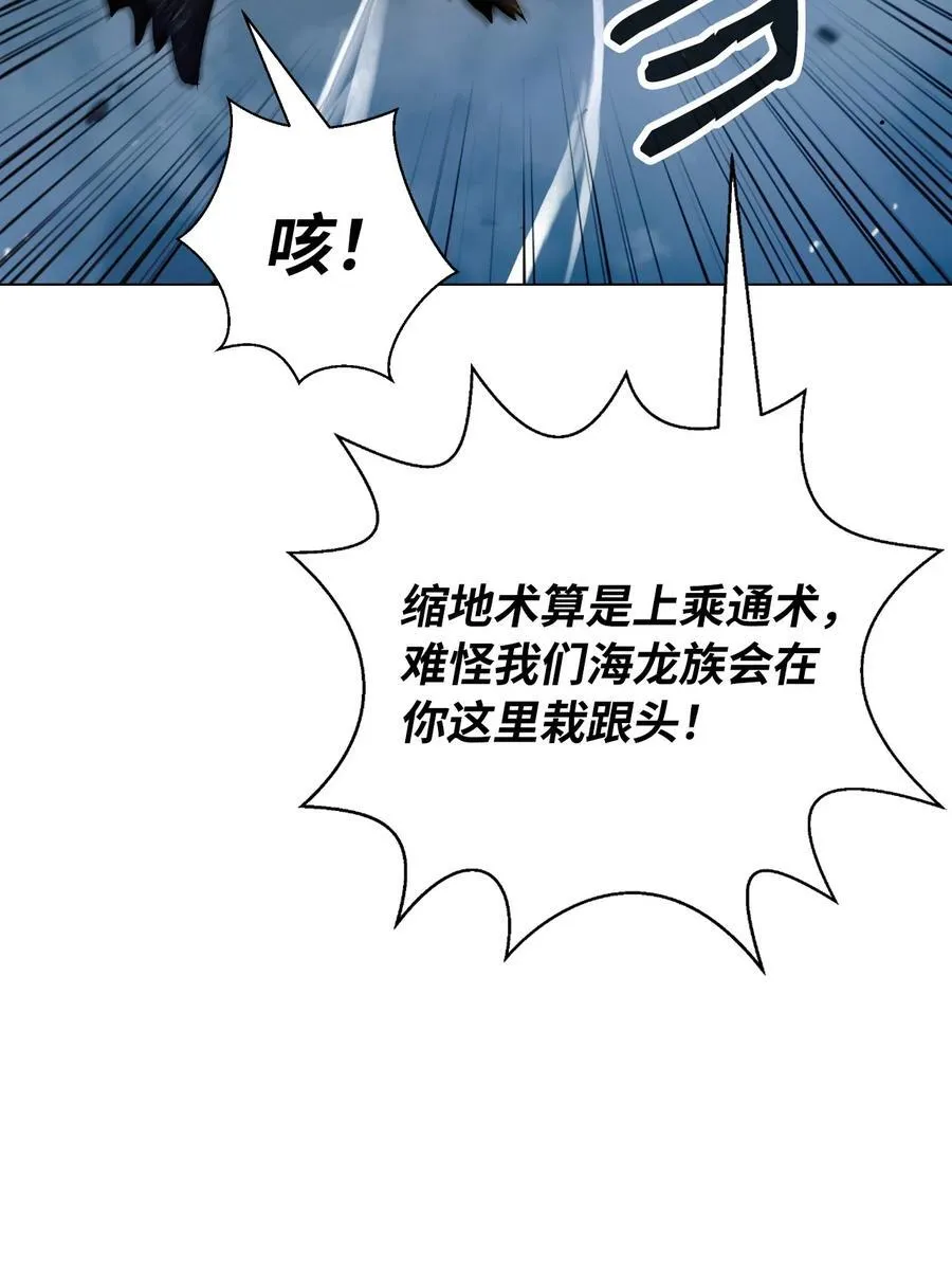 116 金蝉脱壳 第26页