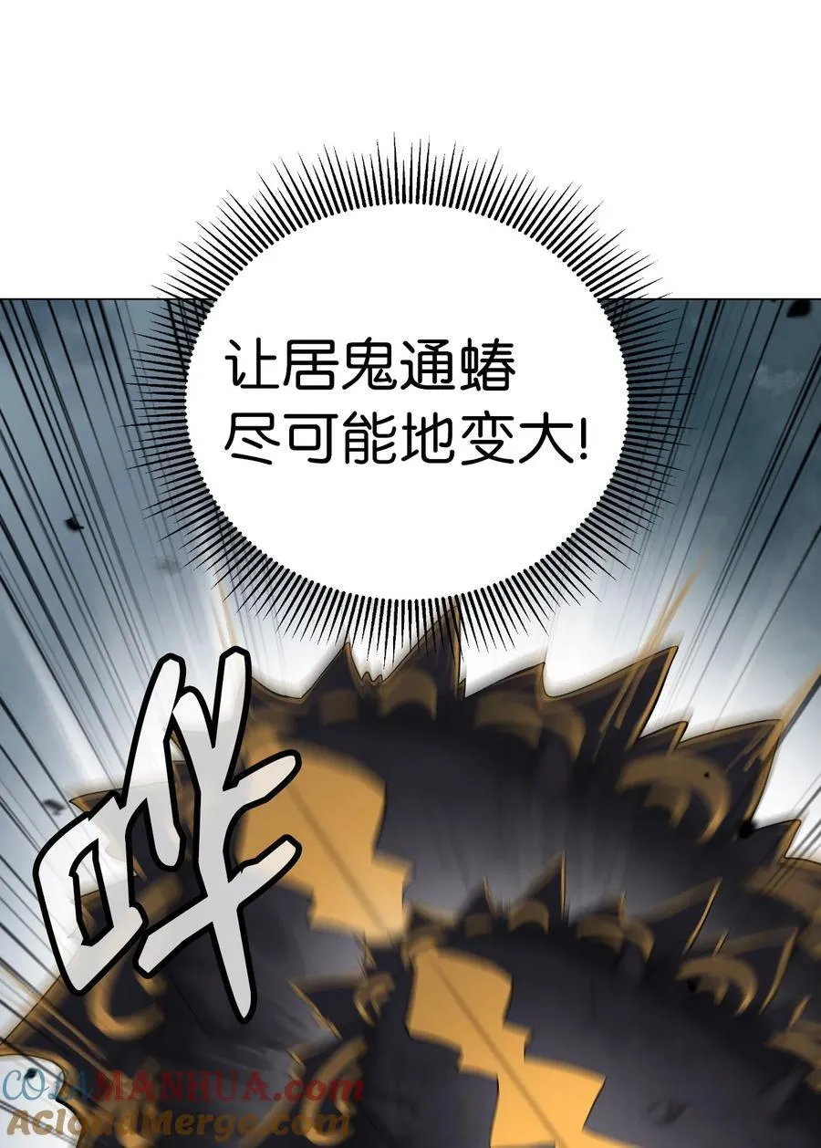 116 金蝉脱壳 第28页