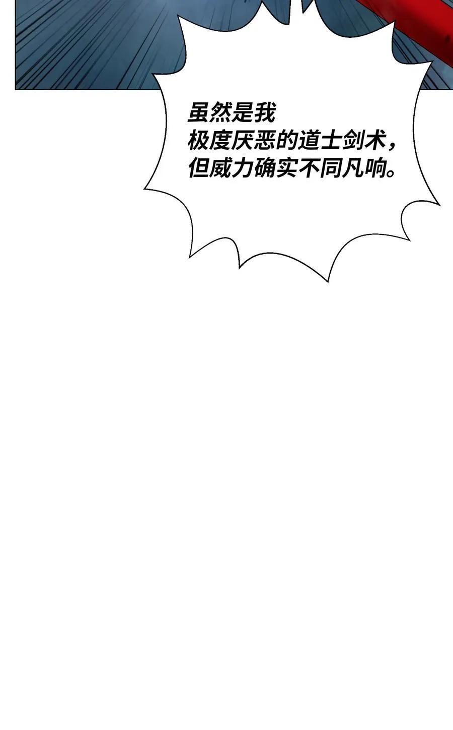 116 金蝉脱壳 第32页
