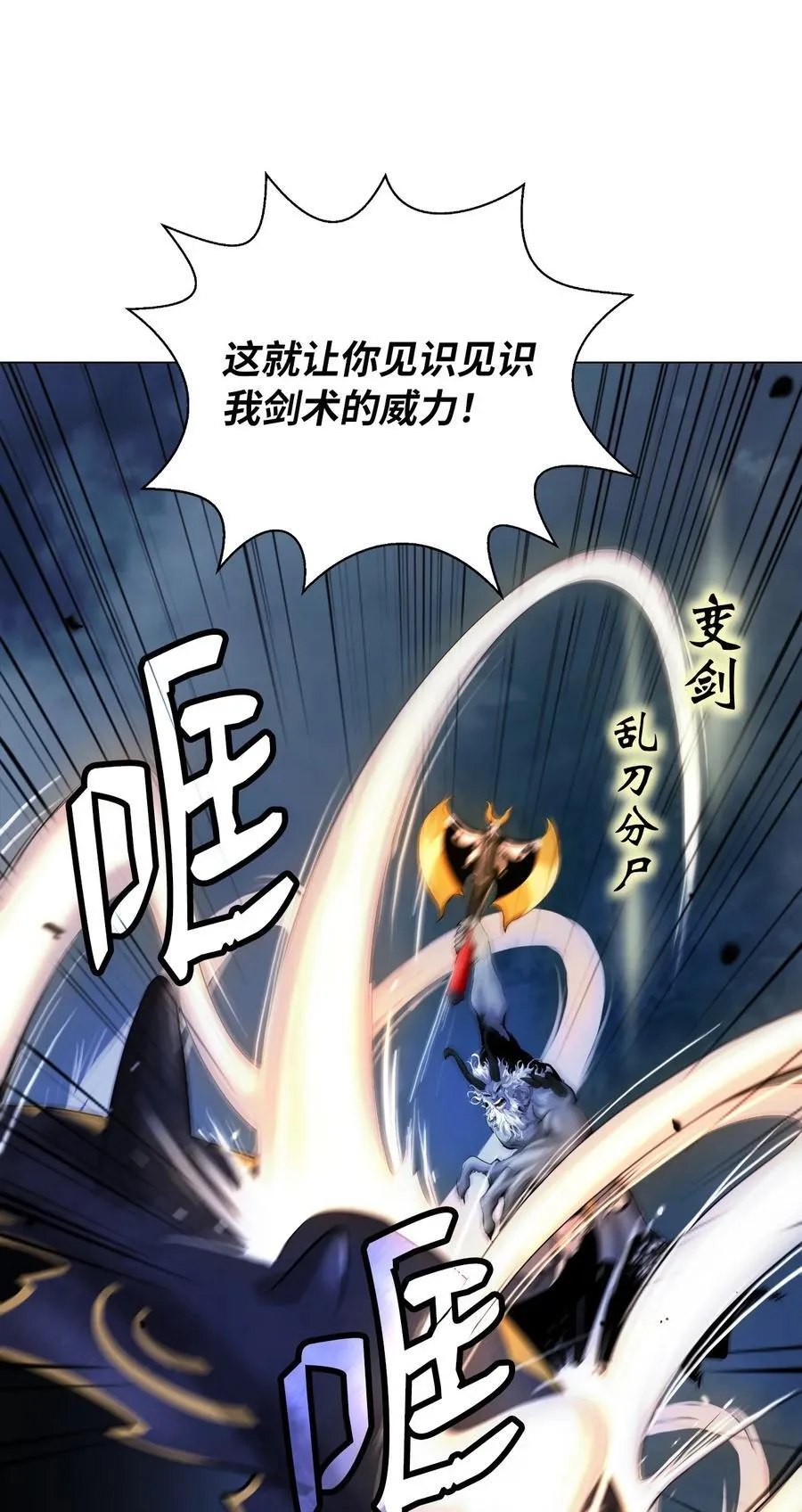 116 金蝉脱壳 第33页