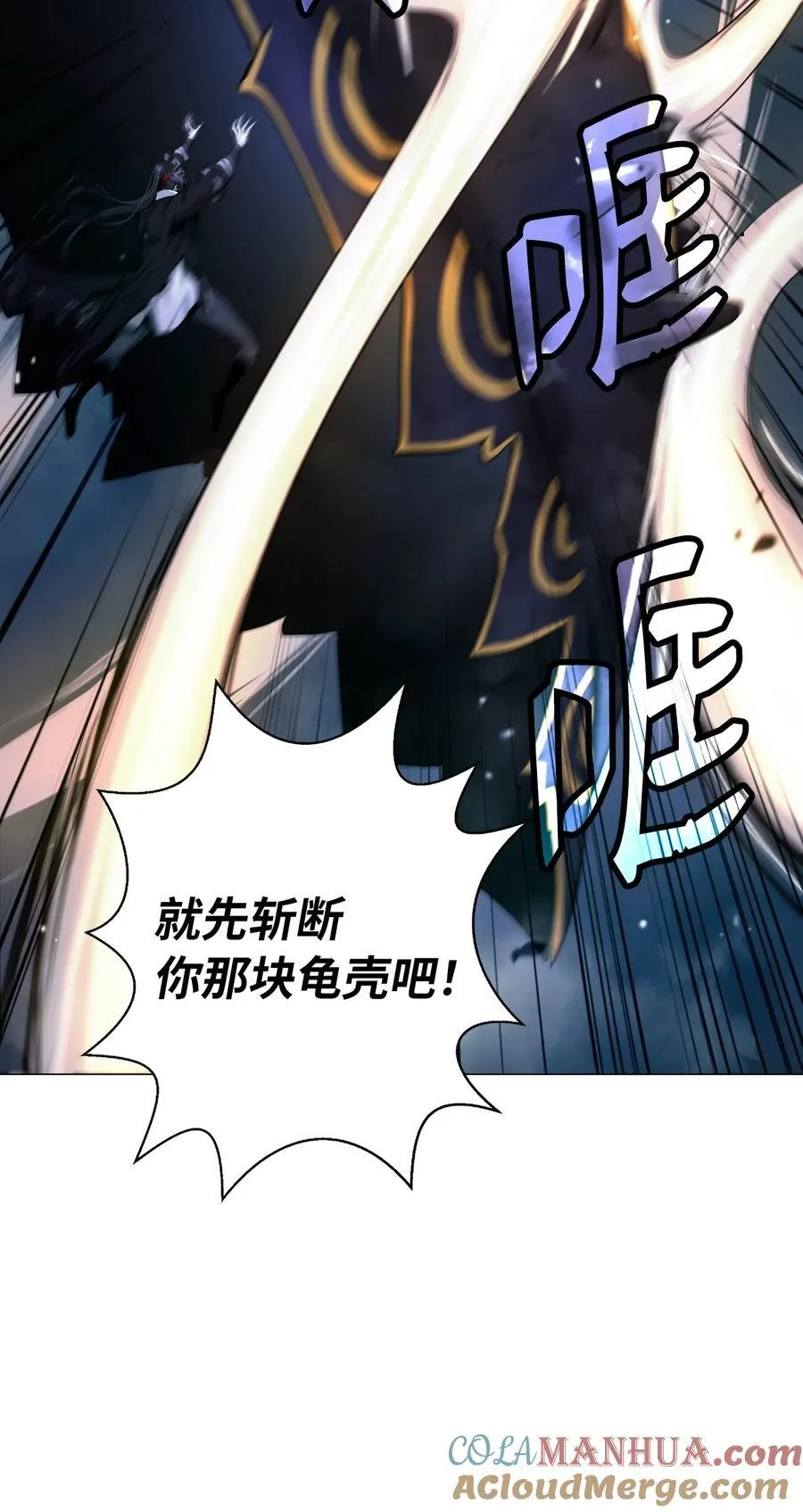 116 金蝉脱壳 第34页