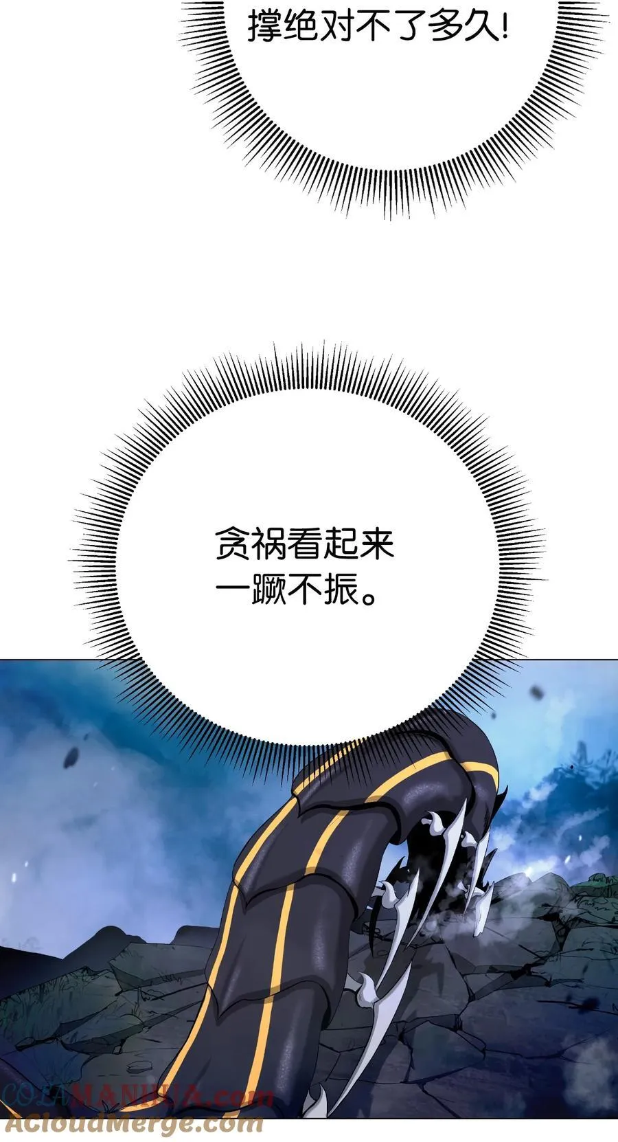 116 金蝉脱壳 第37页
