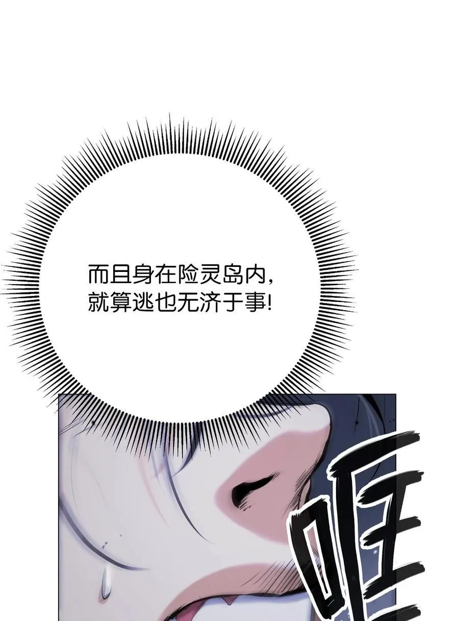 116 金蝉脱壳 第39页