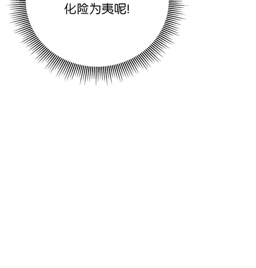116 金蝉脱壳 第41页