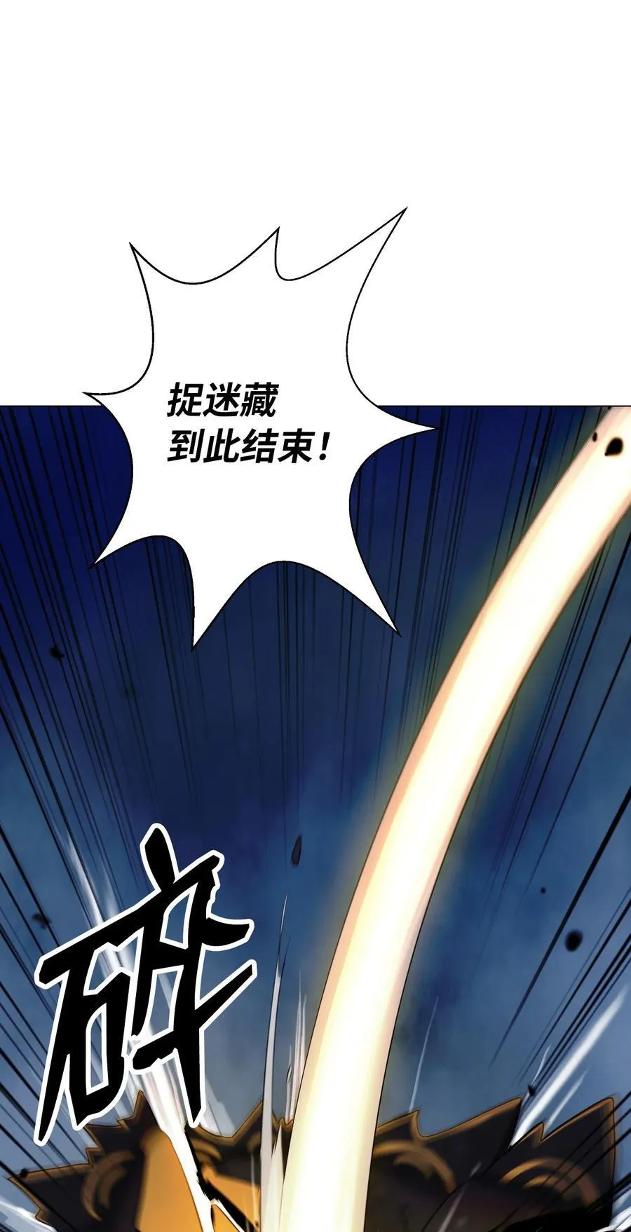 116 金蝉脱壳 第45页