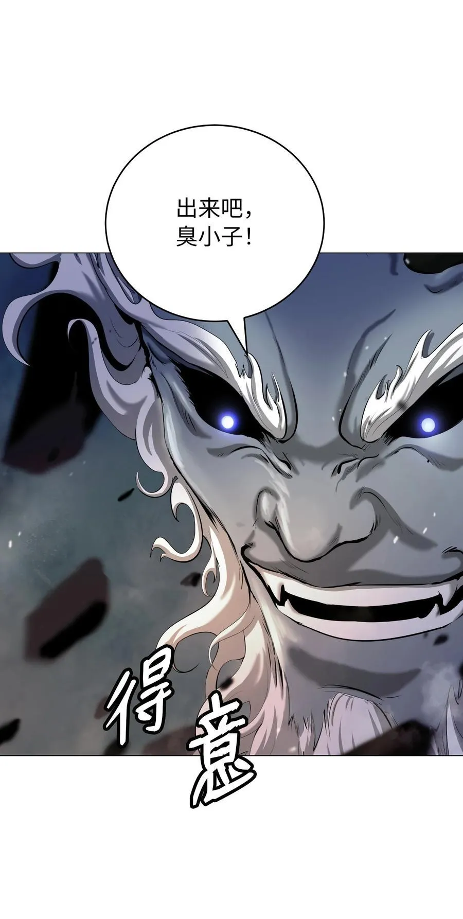 116 金蝉脱壳 第47页
