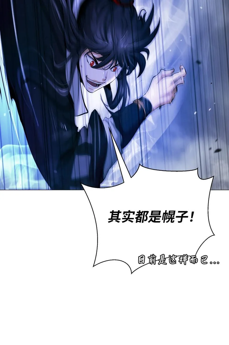 116 金蝉脱壳 第62页
