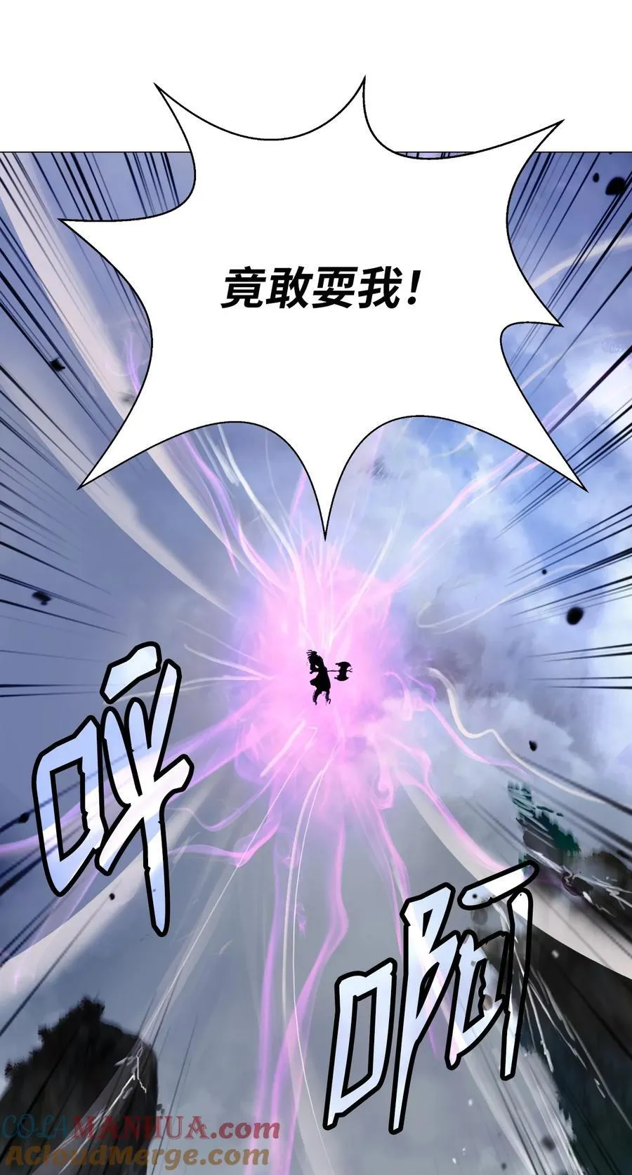 116 金蝉脱壳 第73页