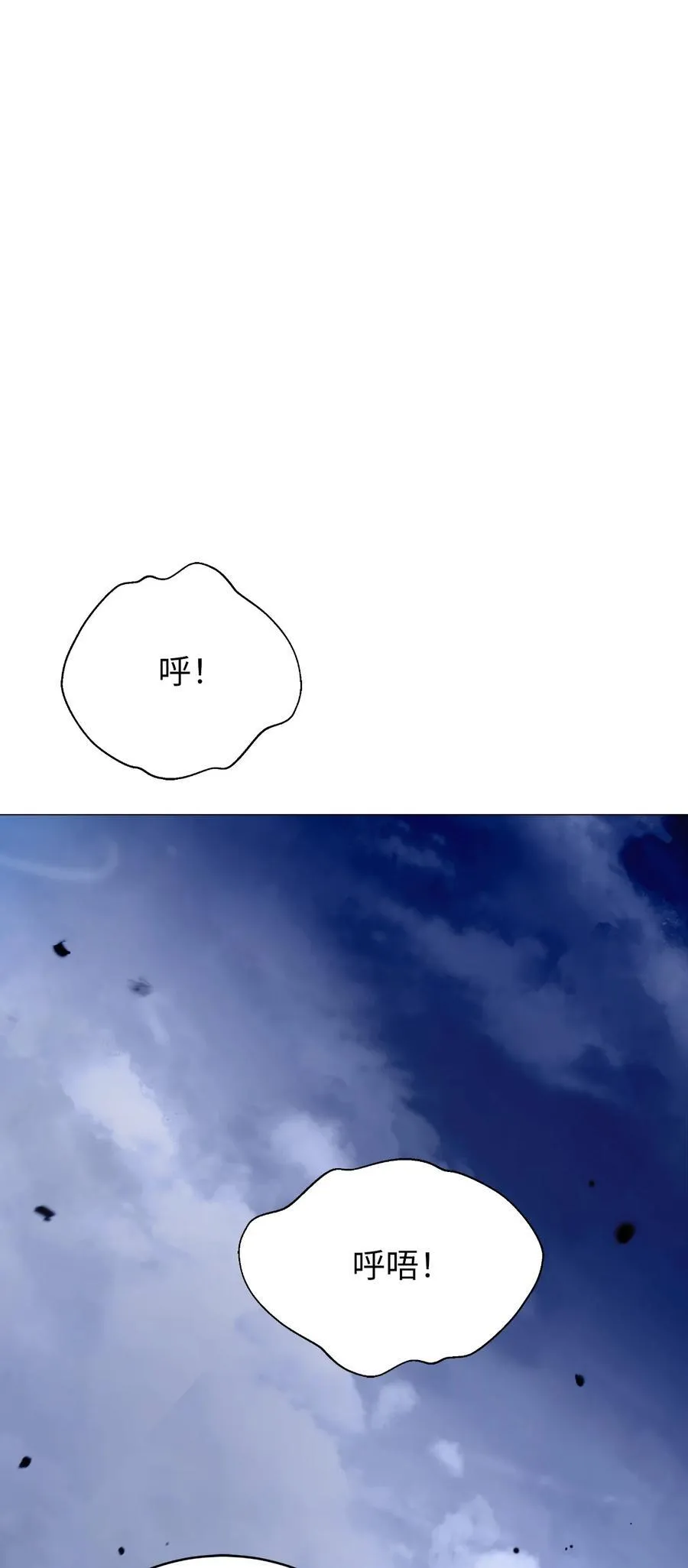 116 金蝉脱壳 第75页