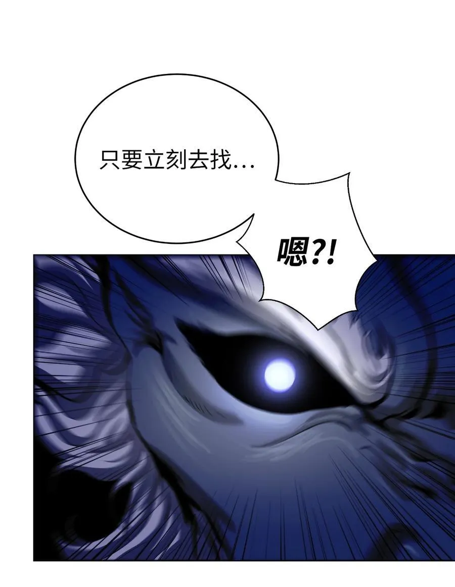 116 金蝉脱壳 第77页