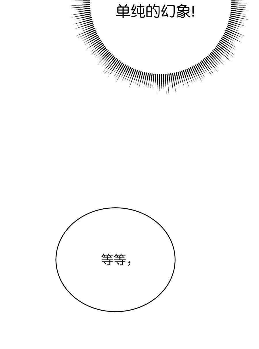 116 金蝉脱壳 第81页