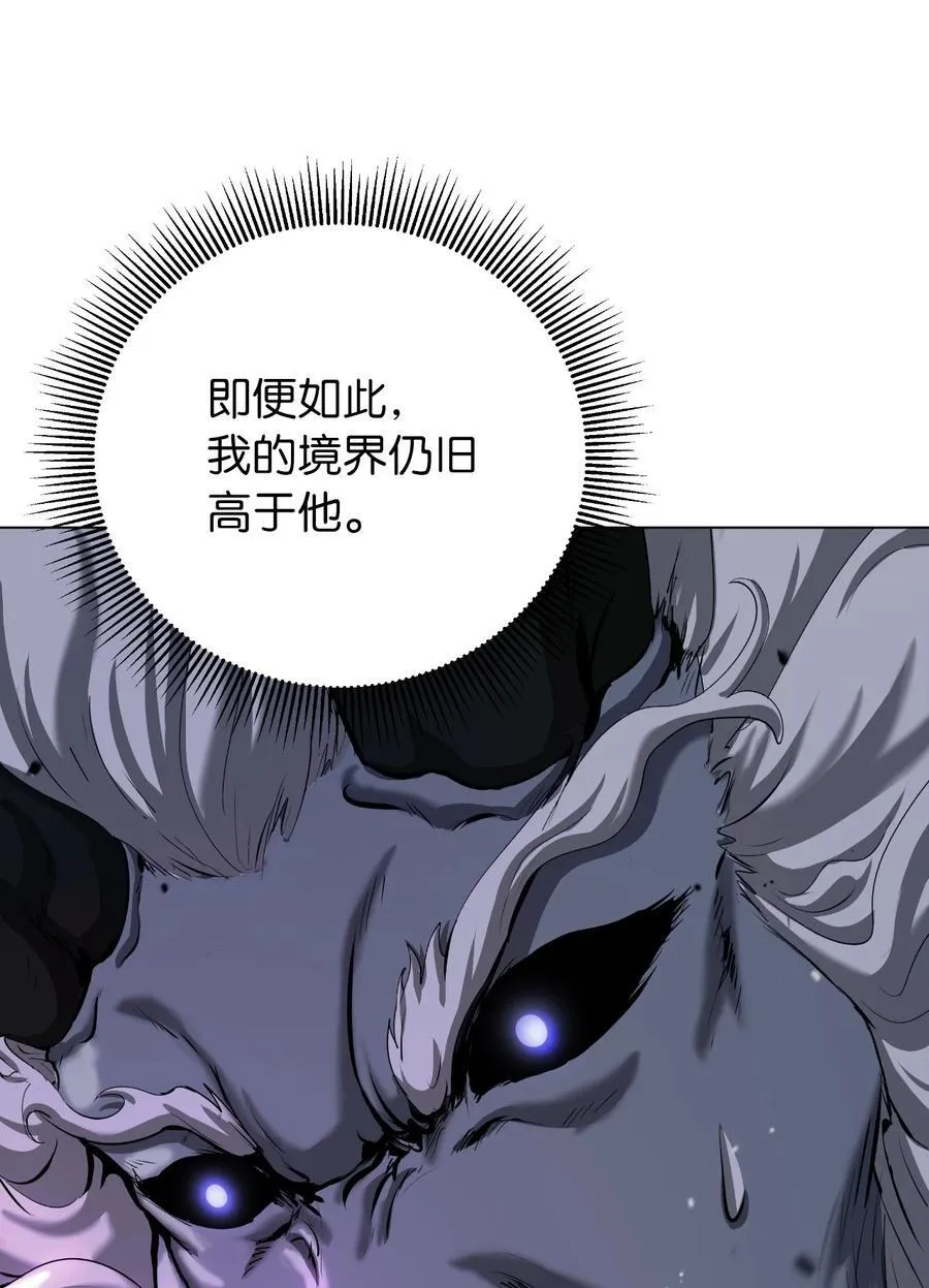 116 金蝉脱壳 第83页