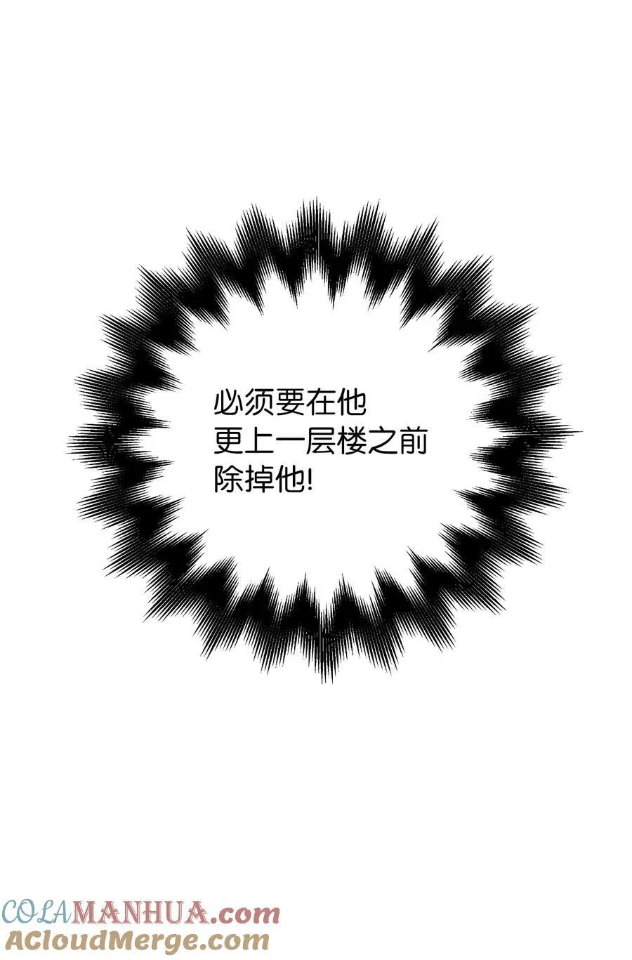 116 金蝉脱壳 第85页