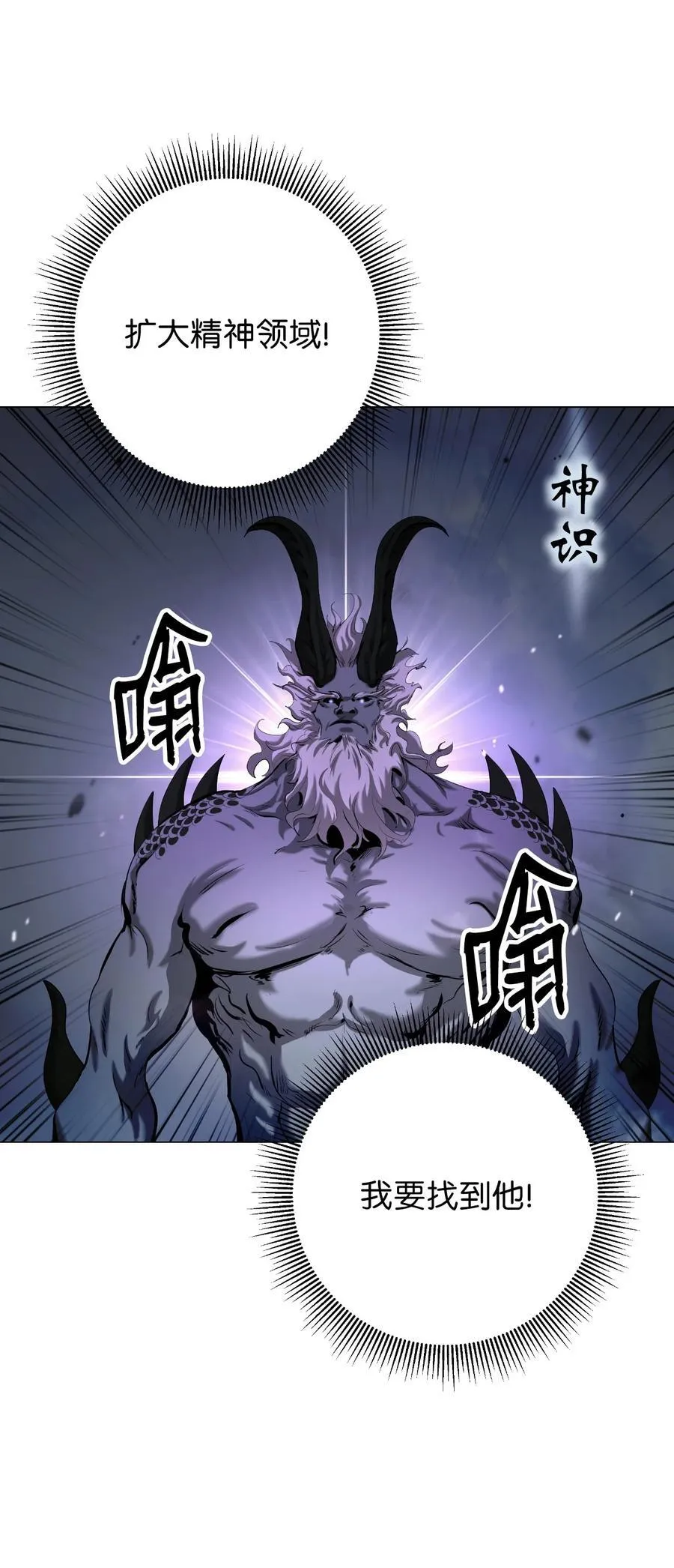 116 金蝉脱壳 第86页