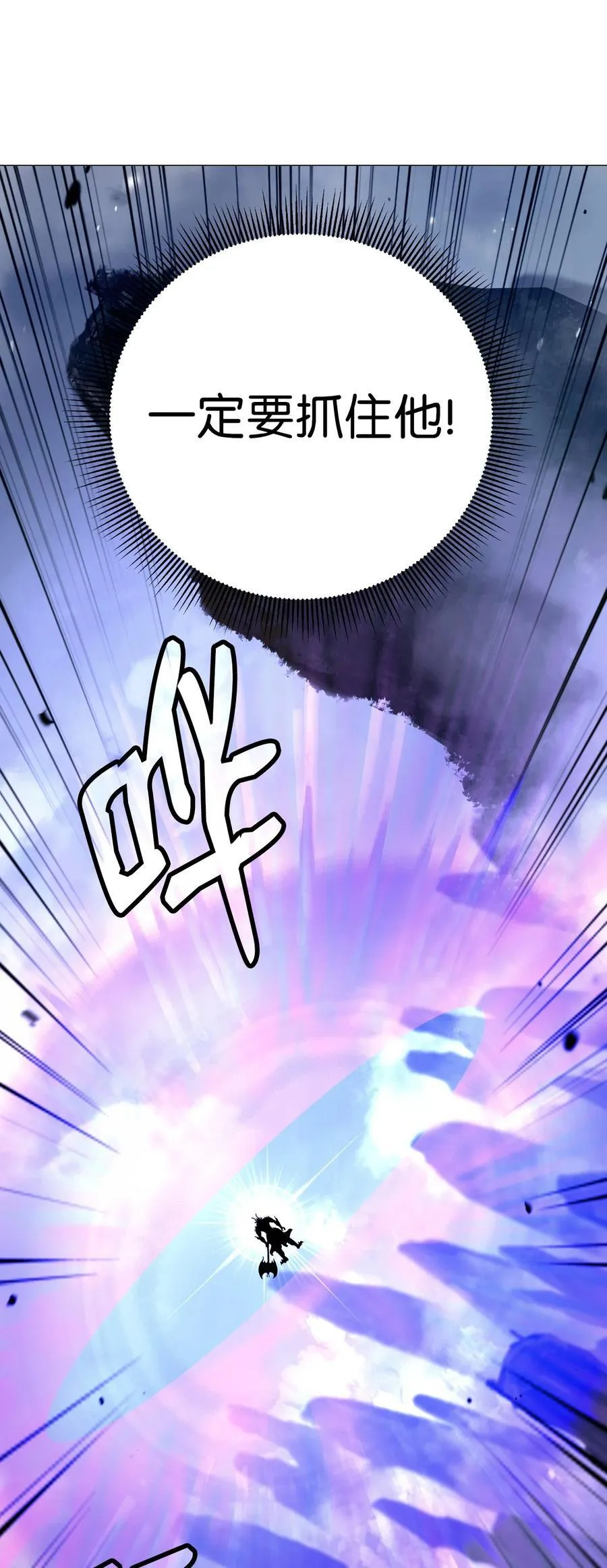 116 金蝉脱壳 第87页