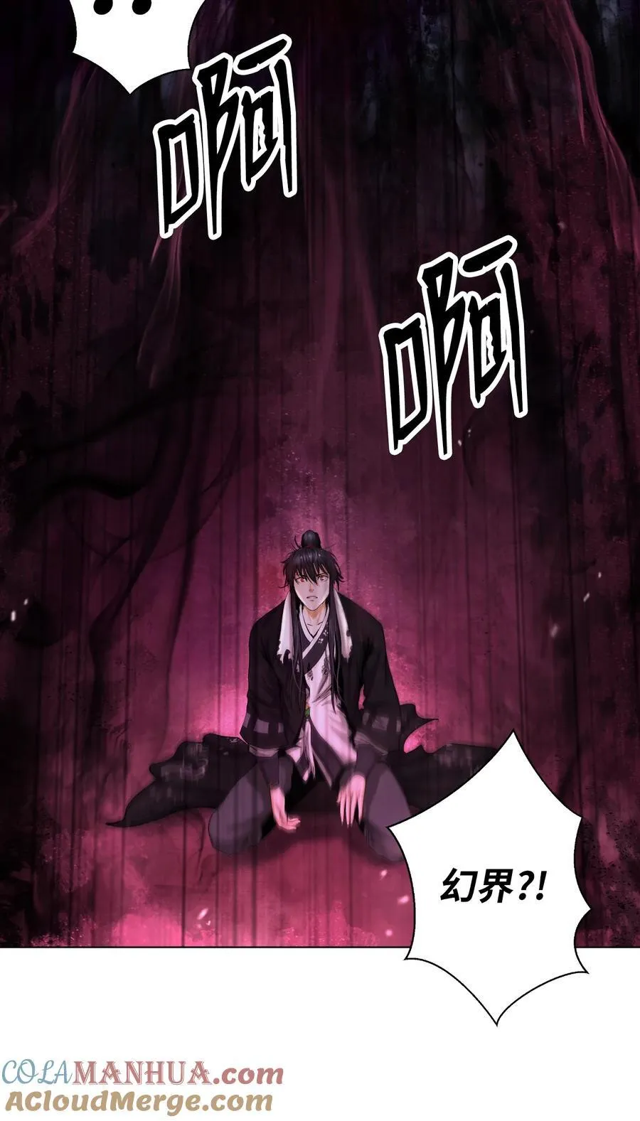 117 千里求助 第37页
