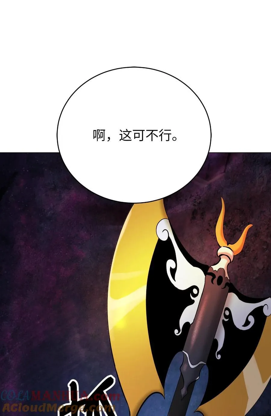 117 千里求助 第45页