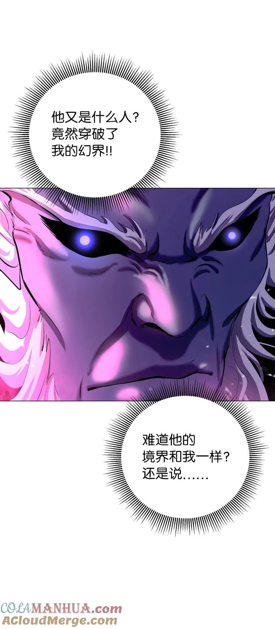 117 千里求助 第53页