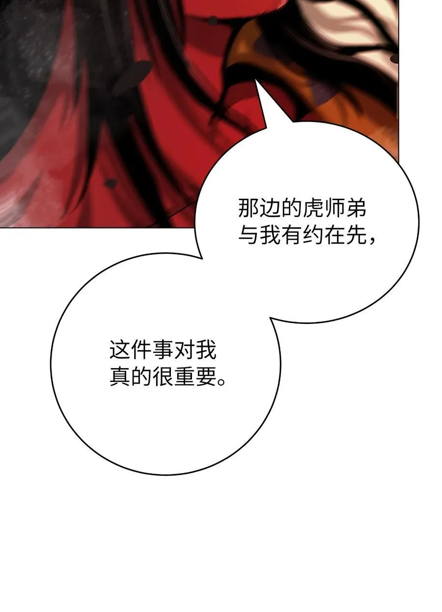 117 千里求助 第70页