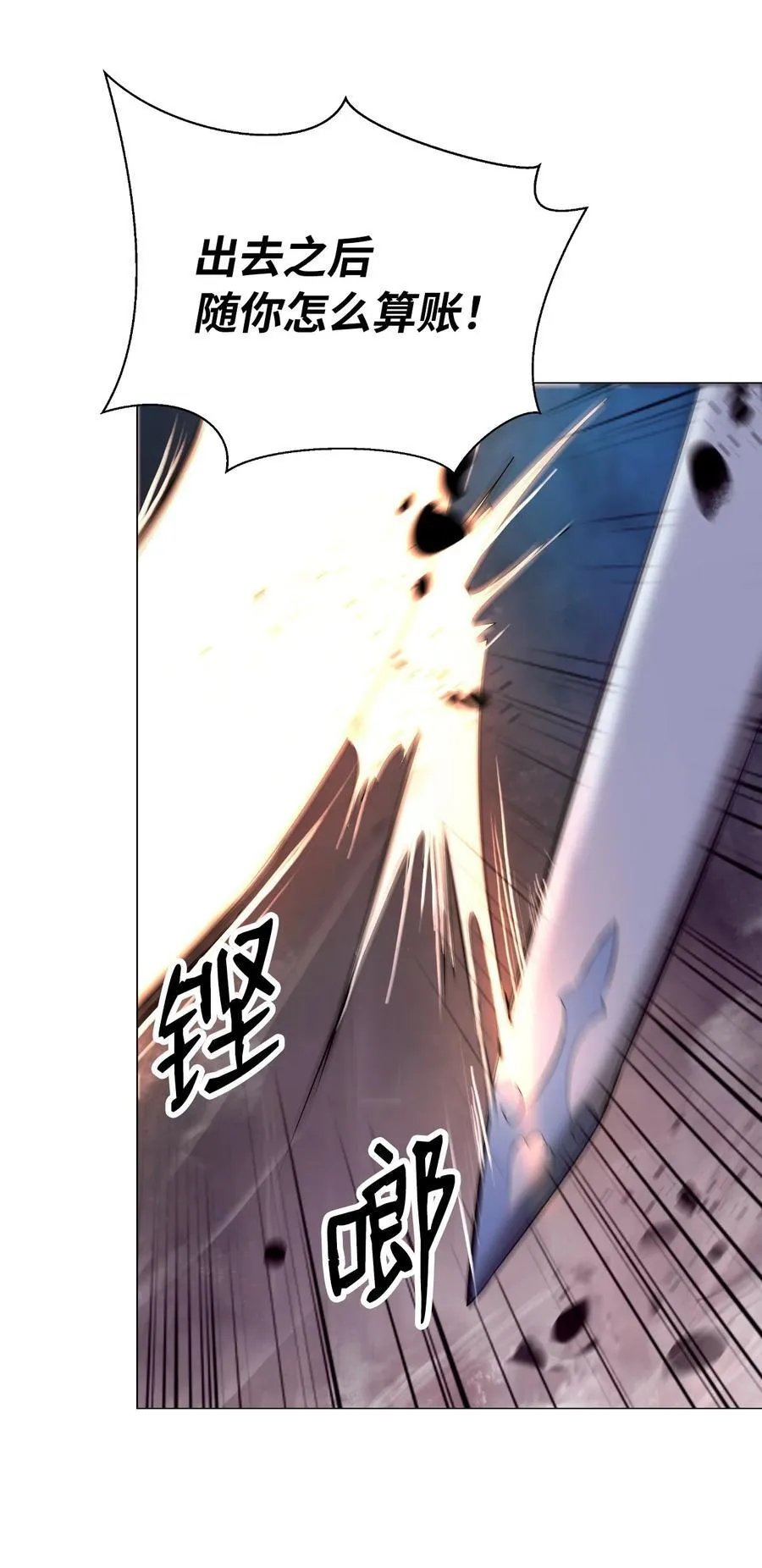 117 千里求助 第78页