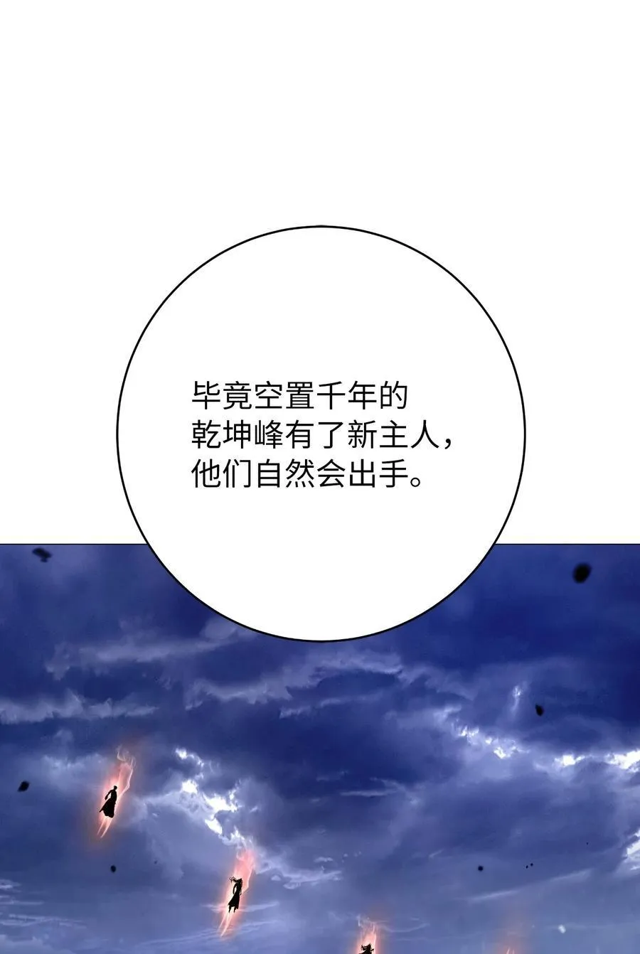 118 圭天宝华 第11页