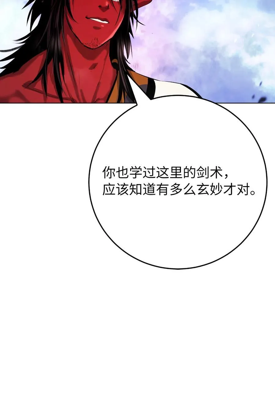 118 圭天宝华 第32页