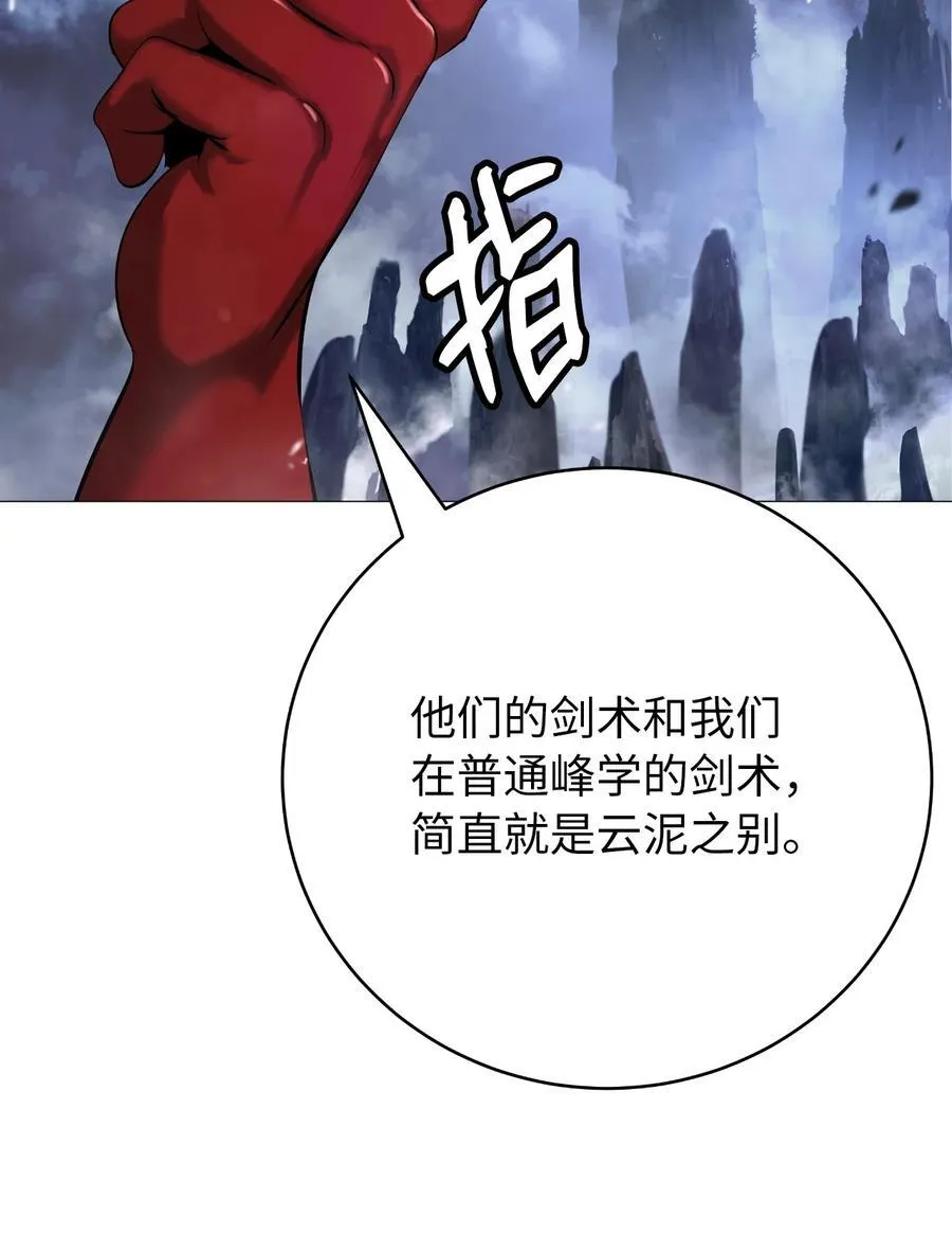 118 圭天宝华 第34页