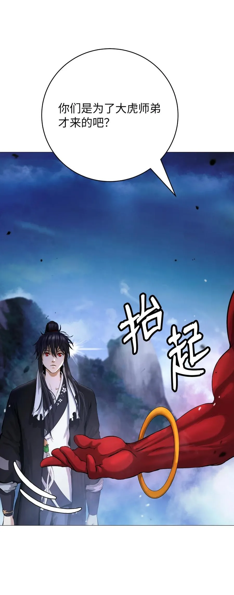 118 圭天宝华 第66页