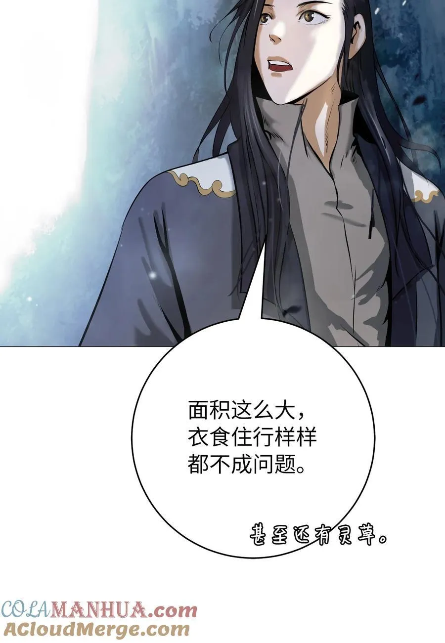 118 圭天宝华 第73页