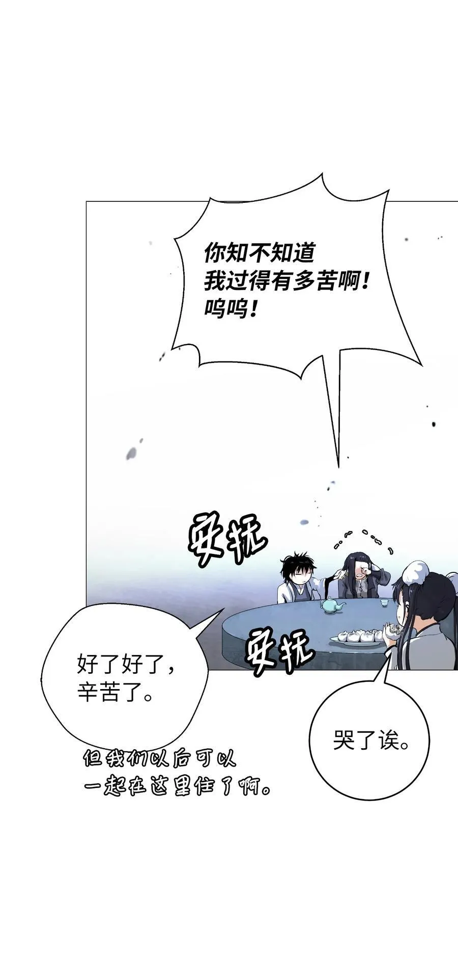 118 圭天宝华 第76页