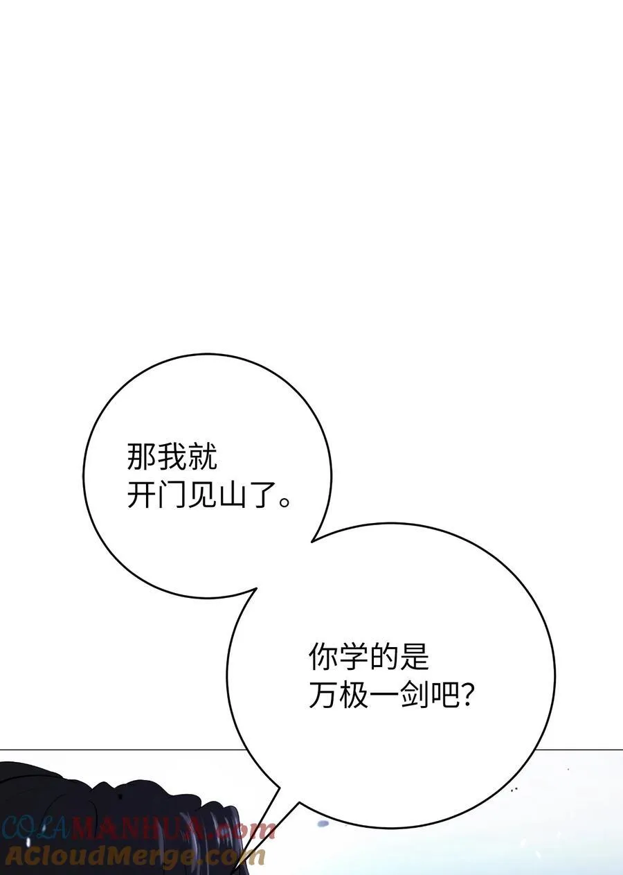 118 圭天宝华 第89页