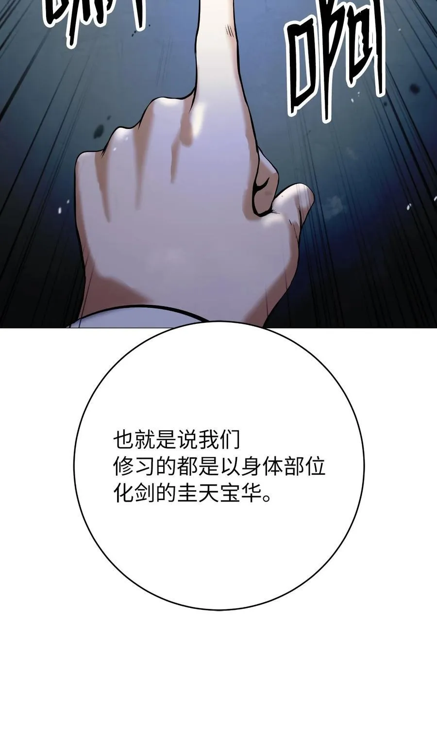 118 圭天宝华 第94页