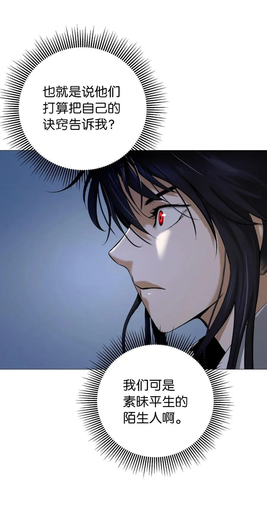 119 突破之日 第4页