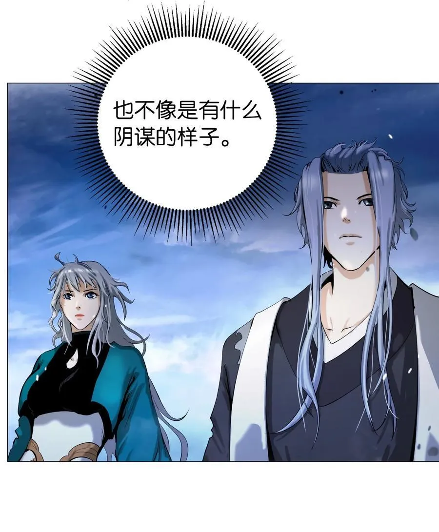 119 突破之日 第6页