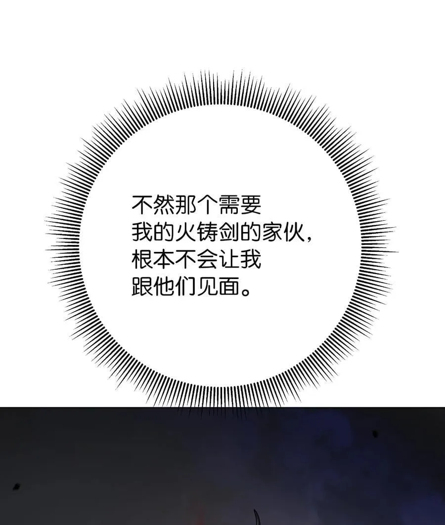 119 突破之日 第7页