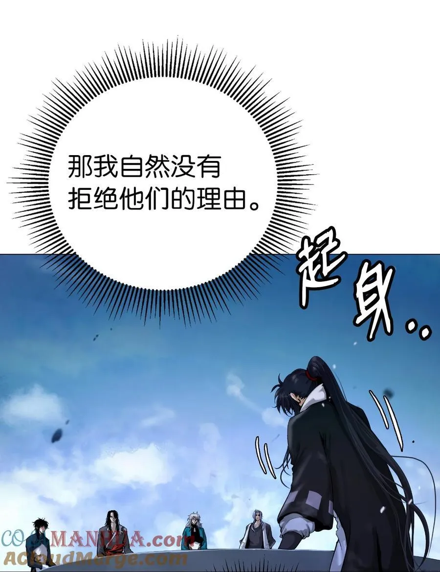 119 突破之日 第9页