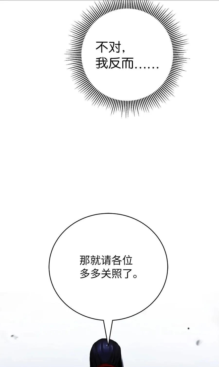 119 突破之日 第10页