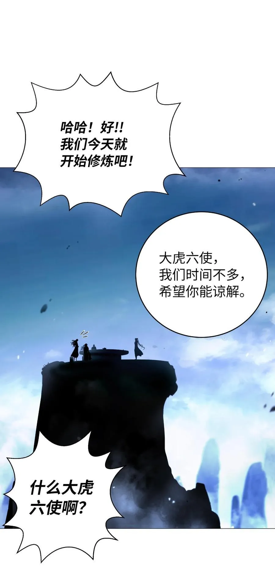 119 突破之日 第12页