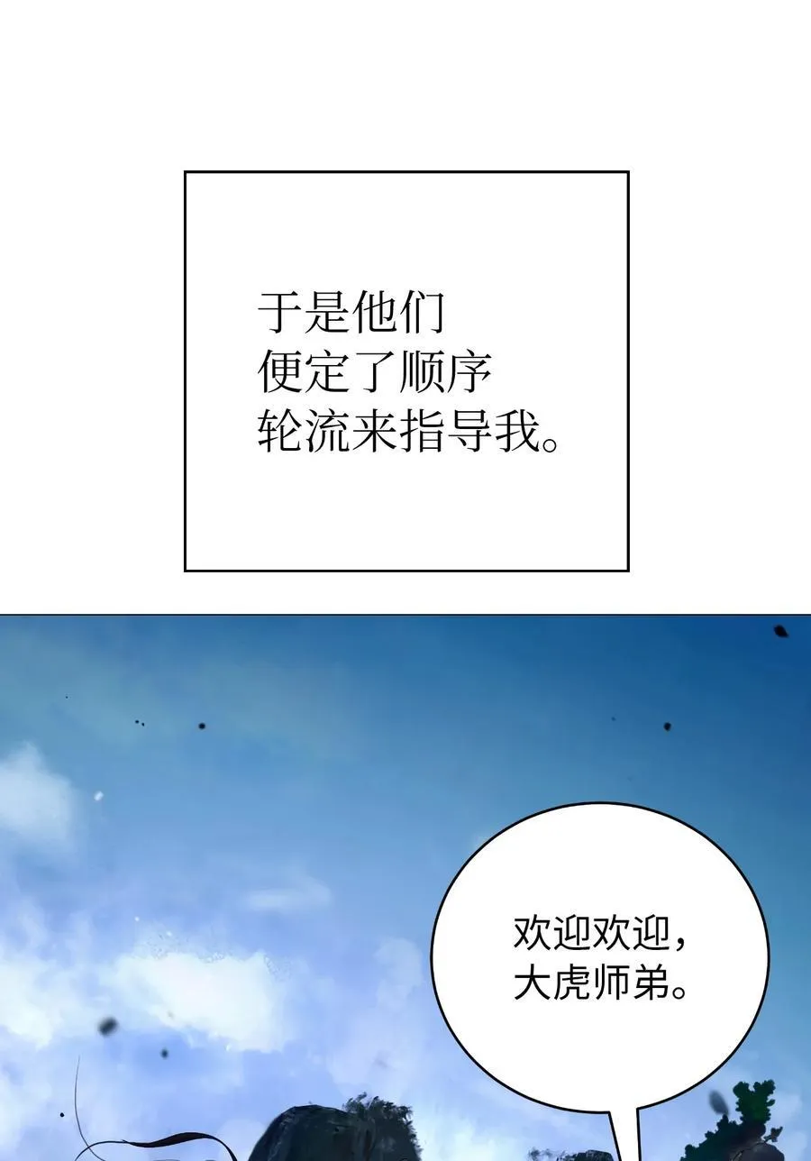 119 突破之日 第14页