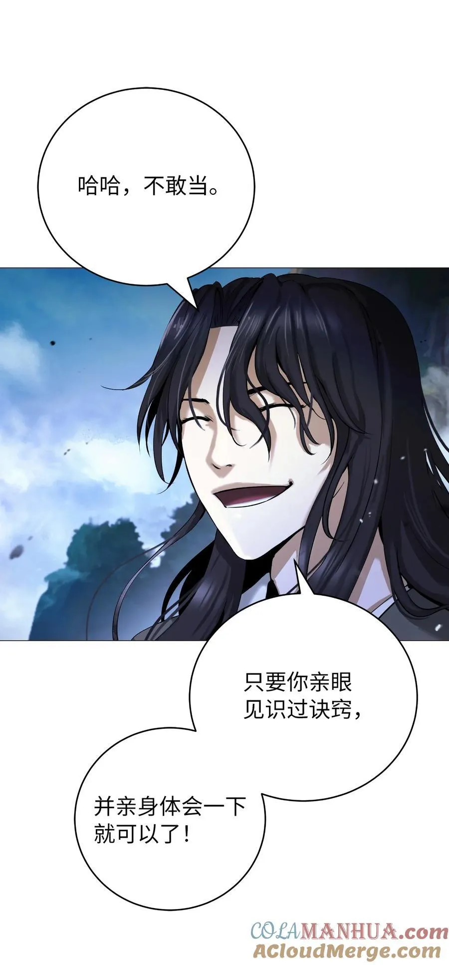 119 突破之日 第17页